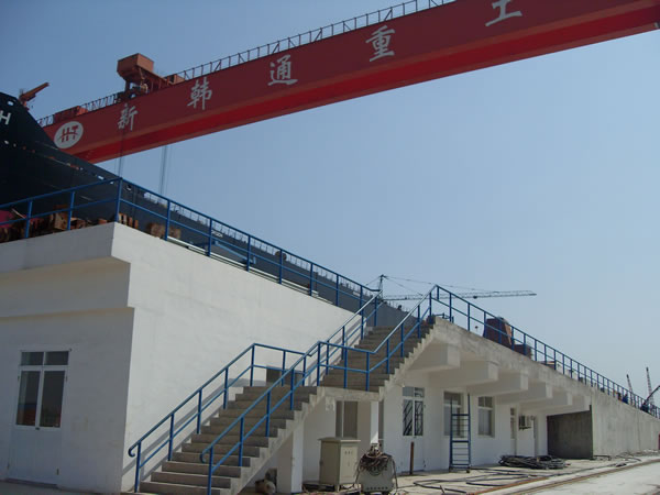 新韓通重工船臺(tái)