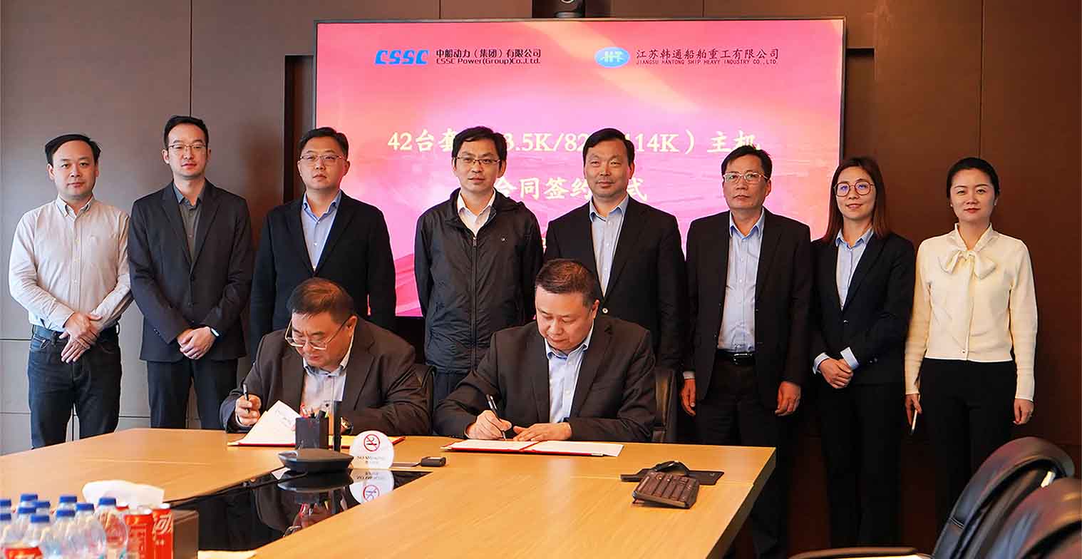 韓通船舶與滬東重機(jī)再次牽手兩型42臺(tái)主機(jī)簽約